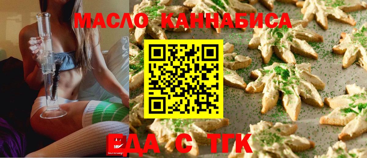 Cannafood марихуана  Вход с VPN  Ачинск 