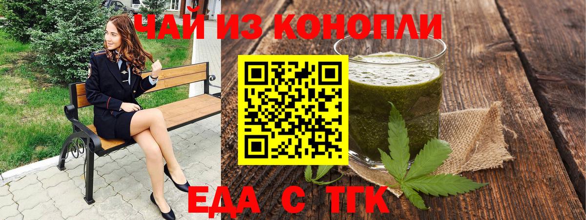 Печенье с ТГК конопля Ачинск