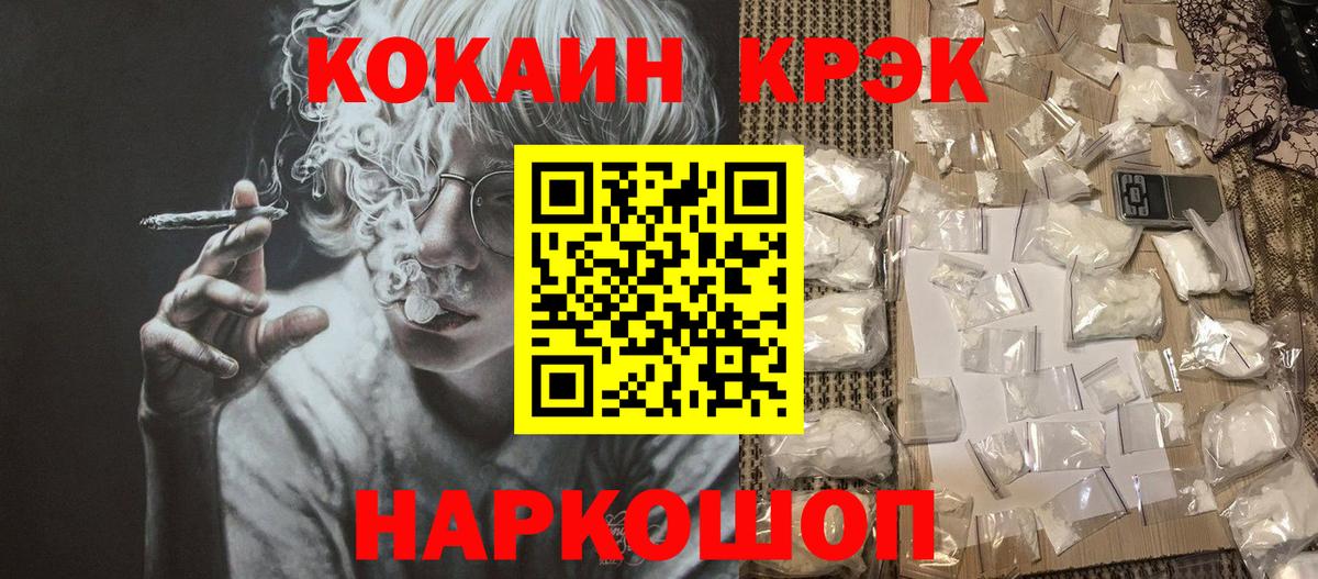 Cocaine Колумбийский Ачинск