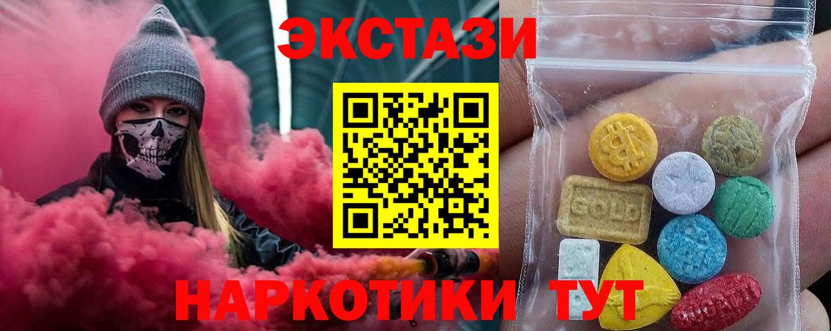 Экстази mix  Вход с VPN  Экстази  omg как зайти  Ачинск  где найти наркотики 