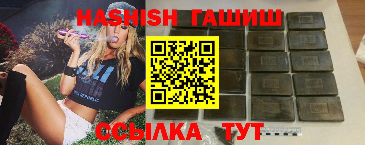 Гашиш Cannabis  Вход с VPN  Гашиш гашик  Ачинск 