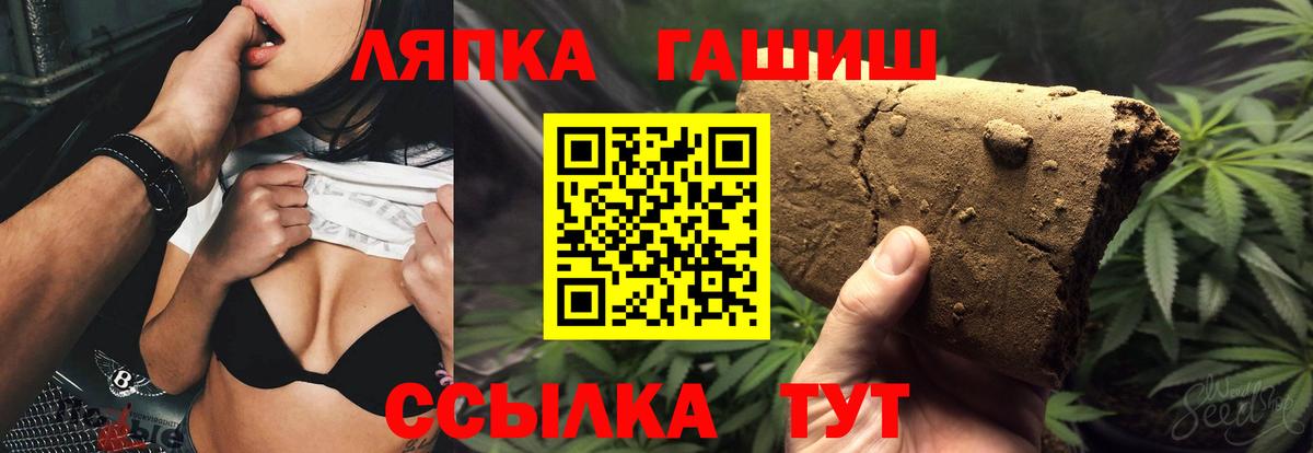 ГАШ hashish Ачинск