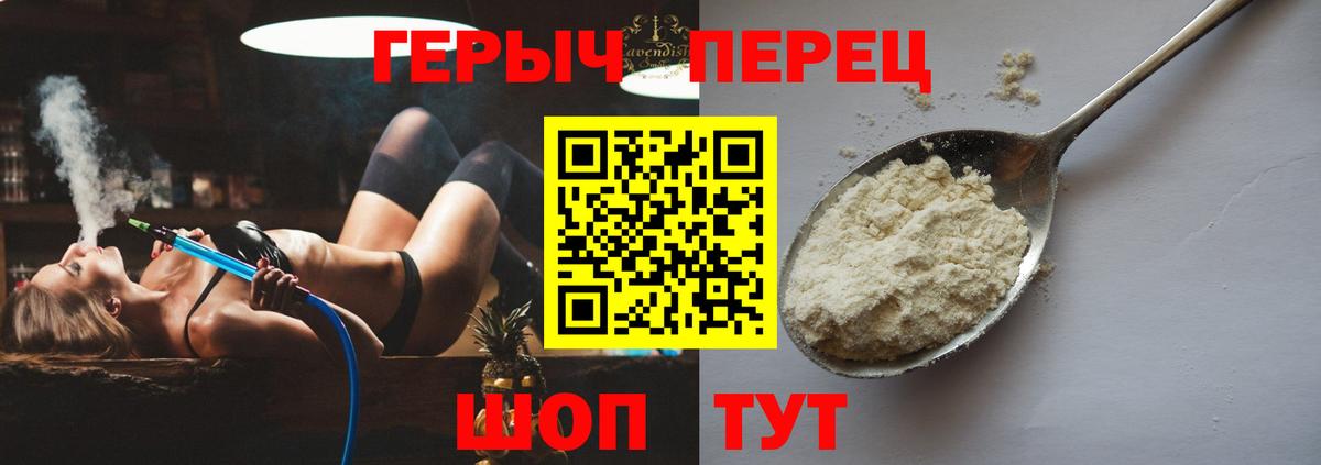 Героин  Вход с VPN  Ачинск  ГЕРОИН Афган 