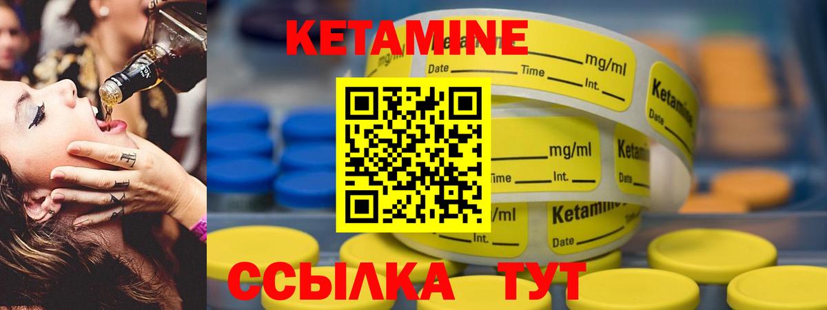 Ачинск  КЕТАМИН VHQ  Вход с VPN 