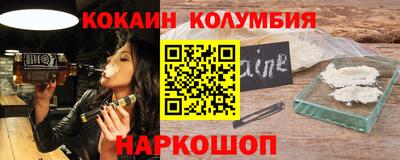 кокаин Тулун