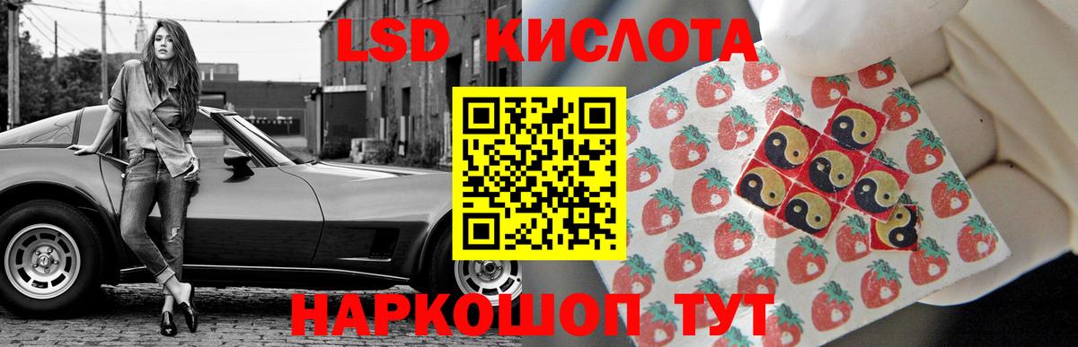 Лсд 25 экстази кислота Ачинск