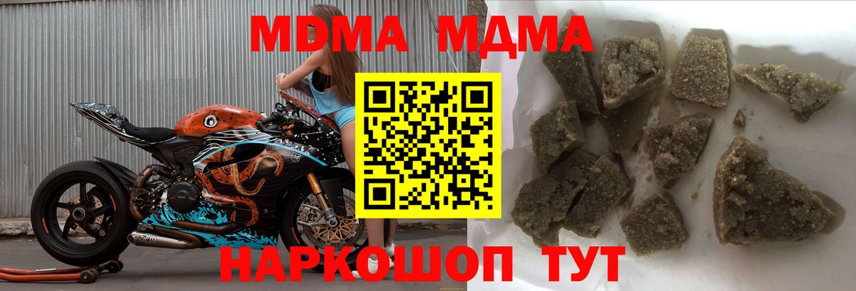 МДМА молли Ачинск