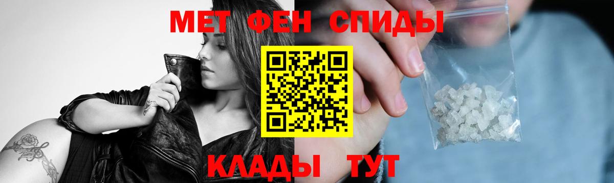 Ачинск  МЕТАМФЕТАМИН  Вход с VPN  Первитин мет 