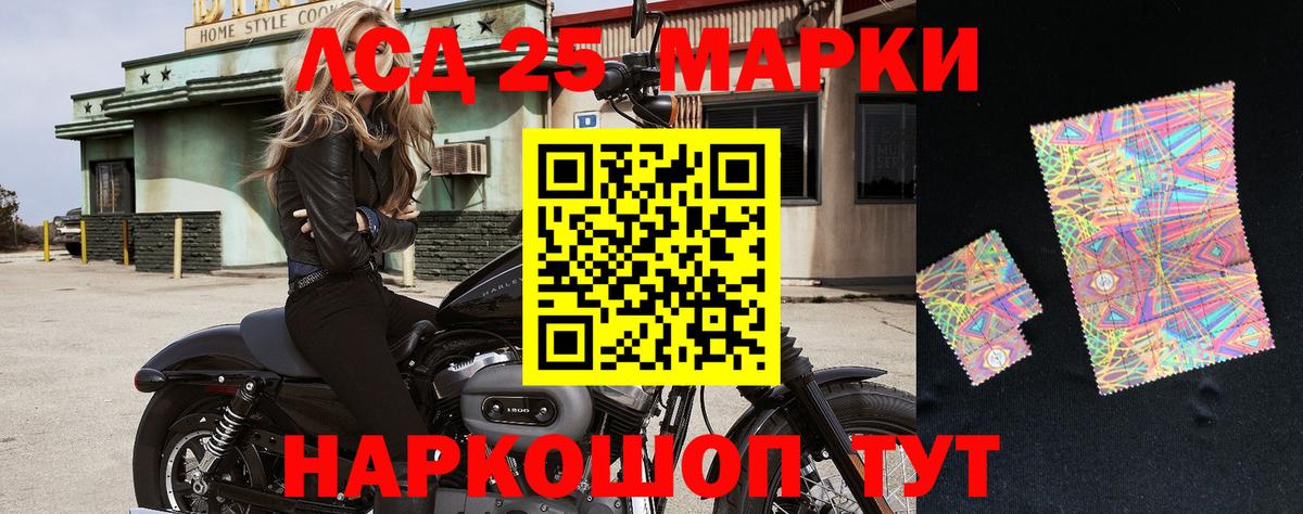 Марки N-bome 1500мкг  Марки N-bome 1500мкг  Ачинск  Вход с VPN 