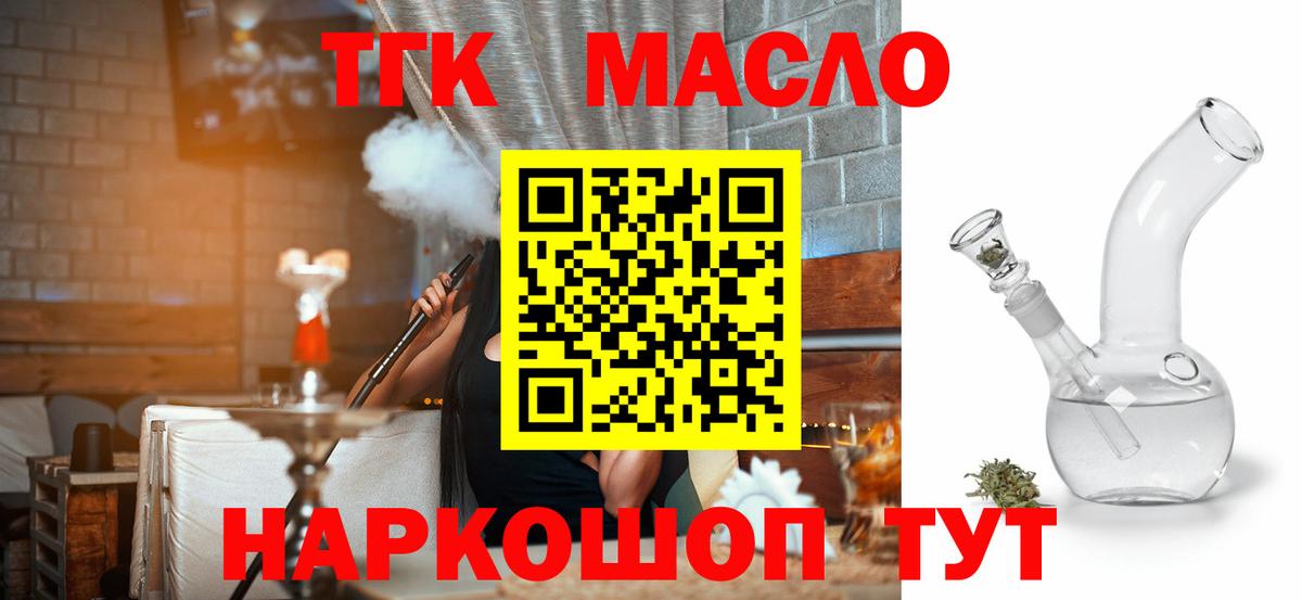 где можно купить   Дистиллят ТГК THC oil  Вход с VPN  Ачинск 