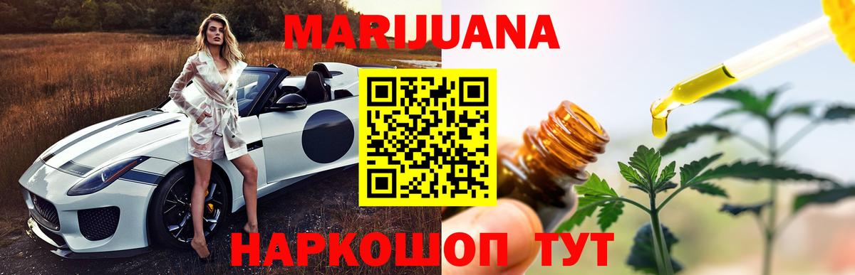 Бошки марихуана THC 21%  МАРИХУАНА OG Kush  Ачинск  МАРИХУАНА Amnesia  Вход с VPN  Шишки марихуана тримм 